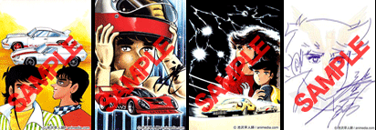 池沢早人師 サーキットの狼MUSEUM公式サイト